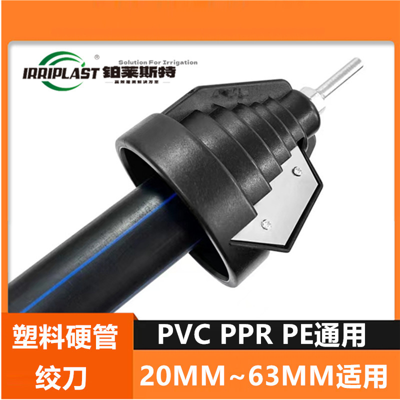 PE管道外圆整理倒角器PVC铰刀?刮刀去毛刺修边边器PP平整边角器