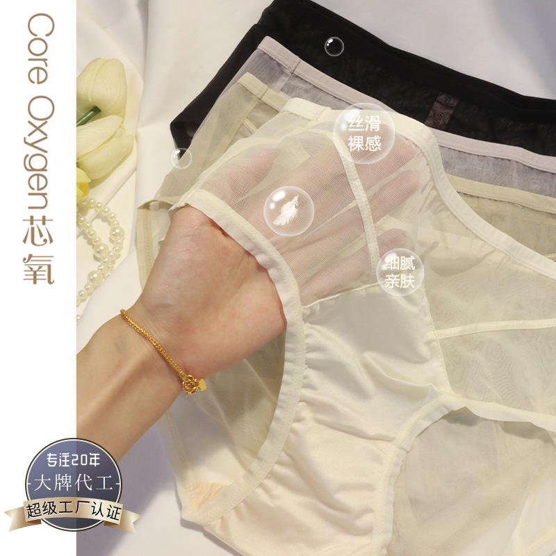 Red Comfortable Thin Seamless Satin Mesh Panties for Women, Modal Crotch, Antibacterial, Mid-Waist, Non-Curling Briefs