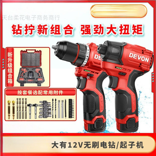 Brushless lithium electric hand drill 5208 hand drill 5767 driver charging trigger 5209 household electric impact drill