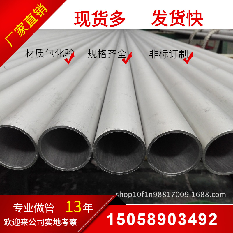 长期销售 2205双相钢不锈钢无缝管 耐腐蚀耐酸碱不锈钢焊管