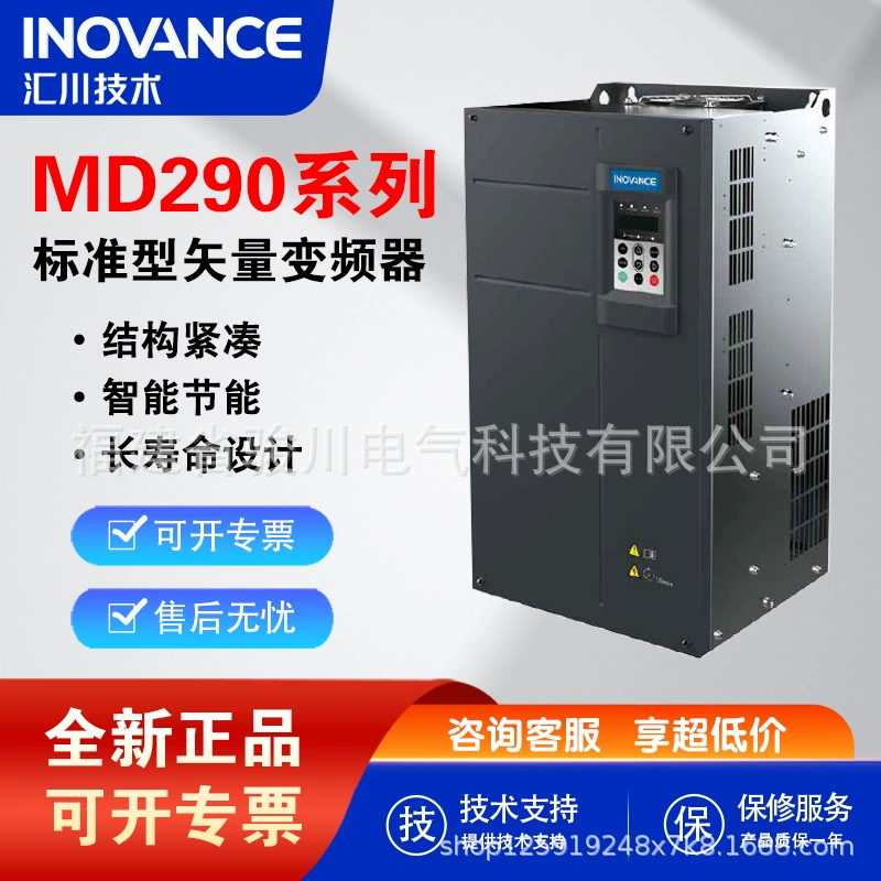 Инвертор Huichuan MD290T1.5 G/2.2/3.0/3.7/5.5/7.5/11/15/18.5G/22PB-TC