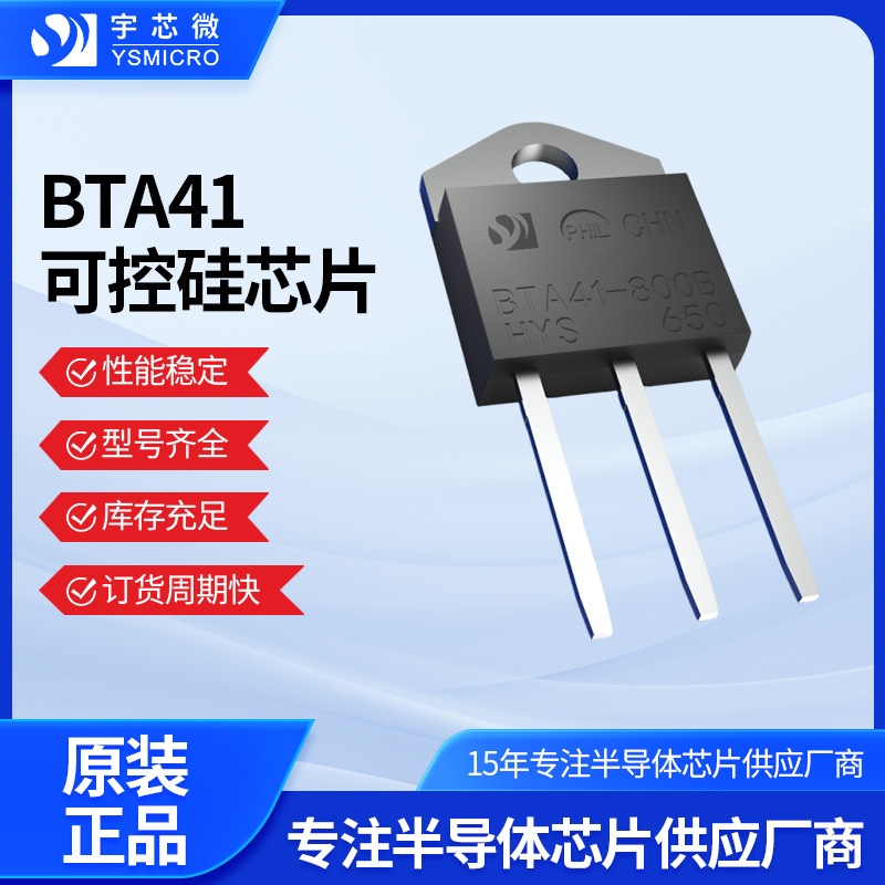 ˫��ɿع�BTA41 TO-3P������ɿع�40A��ˮ���ÿɿع辧բ�ܳ���