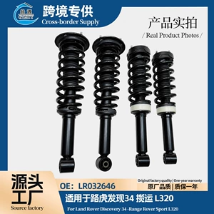 Suitable for Land Rover Discovery 3/4 Range Rover L320 Air to Spring Conversion Kit LR032646 Source Manufacturer