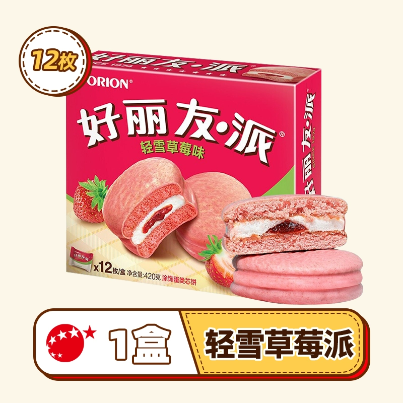 [好丽友巧克力派30枚早餐面包Q蒂蛋糕蛋黄零食礼盒整箱旗舰店官网]