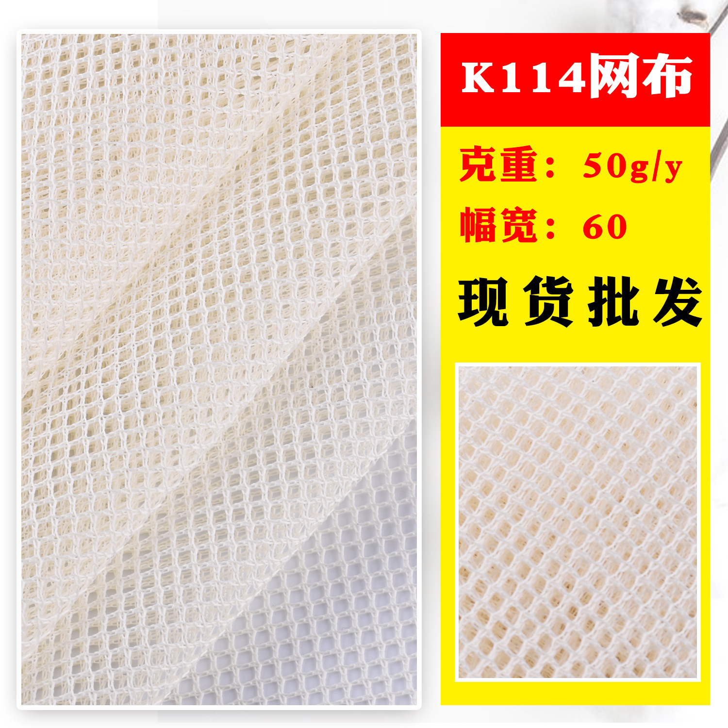 现货K114菱形网布 50g四角网眼布料箱包帐篷手袋渔网帽网面料