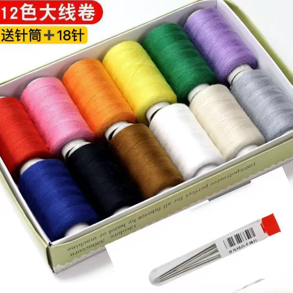 清仓彩色手缝衣线大卷402线套装衣服缝补DIY手工缝纫线超值送针
