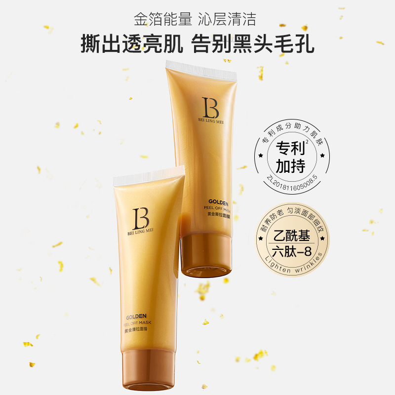 Hot Sale Beilingmei Gold Tear Mask Fades Blackhead and Pore Cleansing Anti-Wrinkle Tight Net Red Nasal Mask