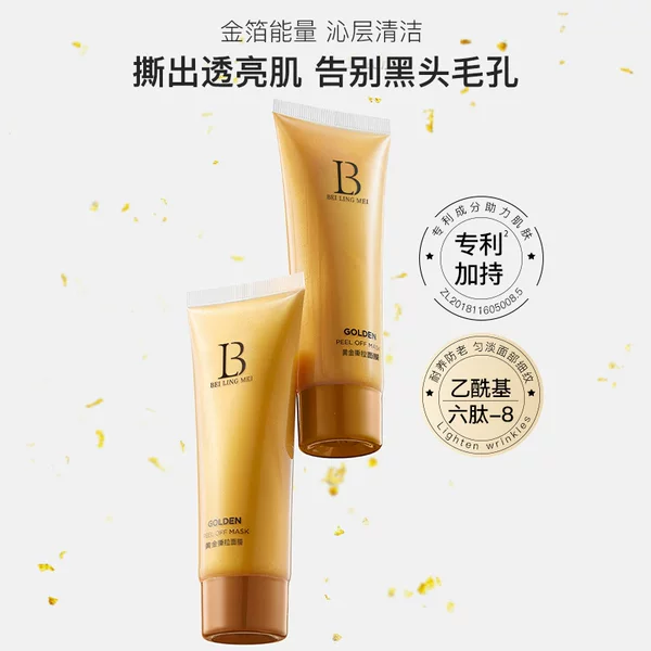 Bei Lingmei Peel Off Mask Exfoliating Blackhead Deep Cleansing Facial Care Skin Care 24K Mask
