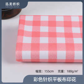 全涤卡通印花佳积布单面平板布特种制服服饰运动服童装里布面料