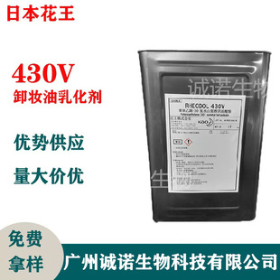 �ձ�����430VRHEODOL 430V ж�y���黯�� ɽ�洼����-30 ��������