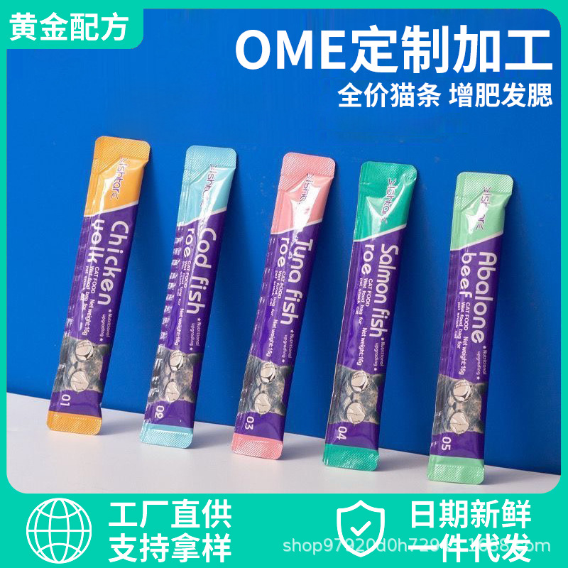 ishtar猫英文包装幼猫营养新鲜日期湿粮包宠物猫咪零食一件代发