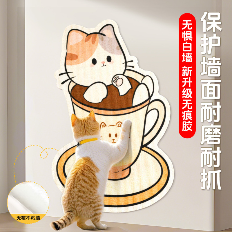 猫抓板不掉屑立式墙贴防猫抓家具保护粘贴式猫抓垫猫爬贴耐磨玩具|undefined