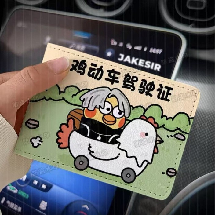 Crayon Shin-Chan Fbi Driver's License Protective Cover Two-In-One Driving License Holder for Motor Vehicle Driver's License, High Aesthetic Value