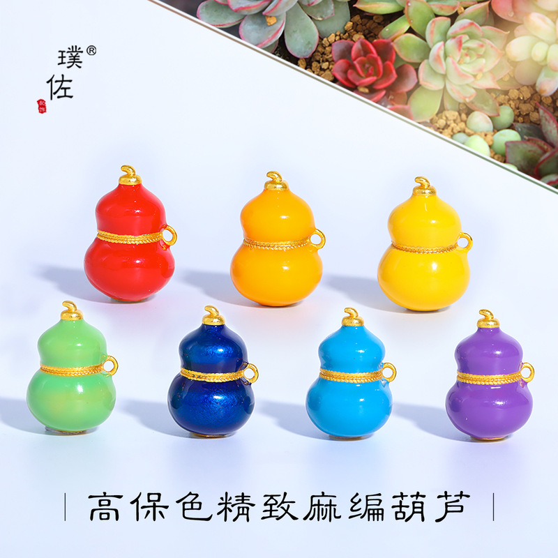 璞佐老铺同款沙金diy配件七子葫芦吊坠项链珐琅彩福禄百搭毛衣链|undefined