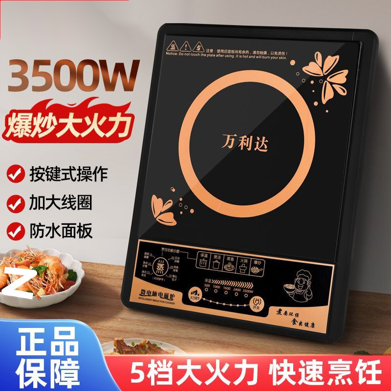 3500W Induction Cooker Household Button Type New Model High Power Intelligent Stir-Frying Induction Cooker Kitchen Appliance Induction Cooker