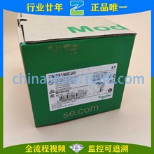 Schneider-(PLC)-TM251MESE