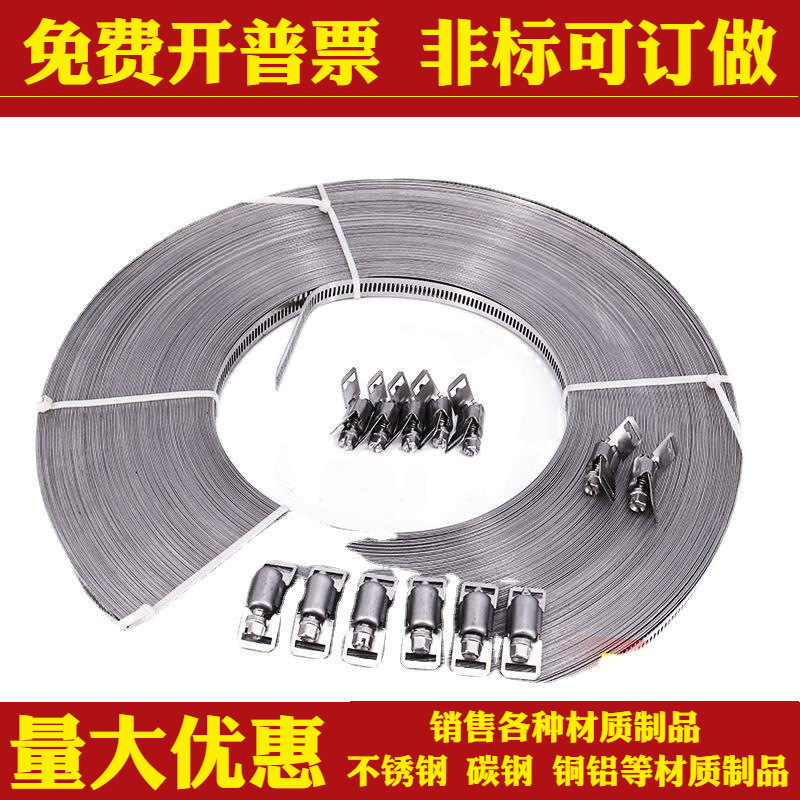 304不锈钢自制美式喉箍卡箍抱箍大号管卡透孔钢带管箍盘带捆绑带