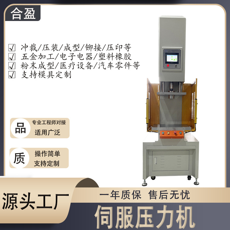 厂家伺服压力机智能高效伺服压机高精度电子伺服电缸