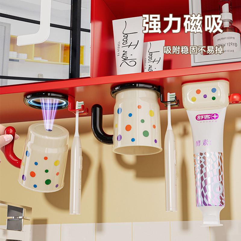 磁吸免打孔镜柜下倒挂收纳电动牙刷刷牙洗漱杯壁挂漱口牙刷置物架|undefined