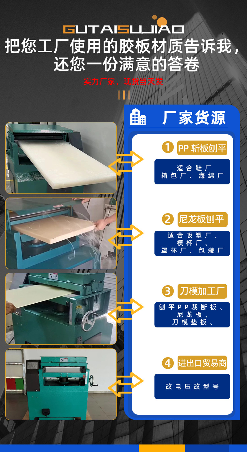 蓝刨板机