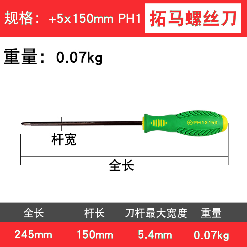 Tomar 6x75 100 125 150 200 250 300mm cruzada un conjunto de destornillador destornillador