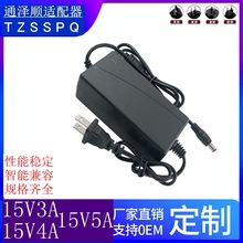 15V3A电源适配器4A15V5A6A直流风扇带灯24V2.5At字头电源适配器