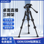 闪拓ST-3001相机便携式单反微单三脚架手机拍照摄影直播专业架