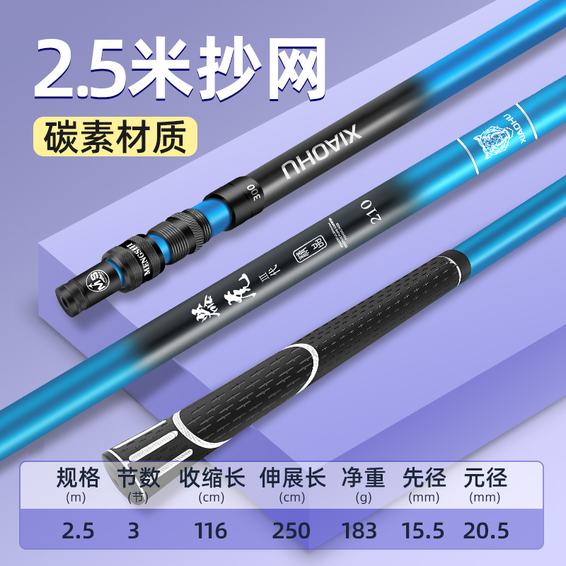 炭素模造ネット超軽量超硬模造ネットセット大物伸縮魚ネット模造ネット釣りネットポケットネットセット|undefined