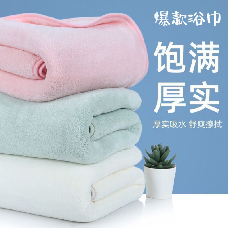 2024 new soft coral velvet bath towel for women