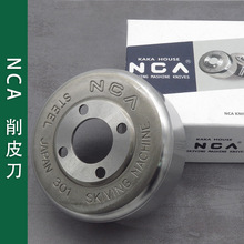 801削皮机配件 NCA削皮刀铲皮刀碗刀台产片皮机小铲机丸刀747圆刀
