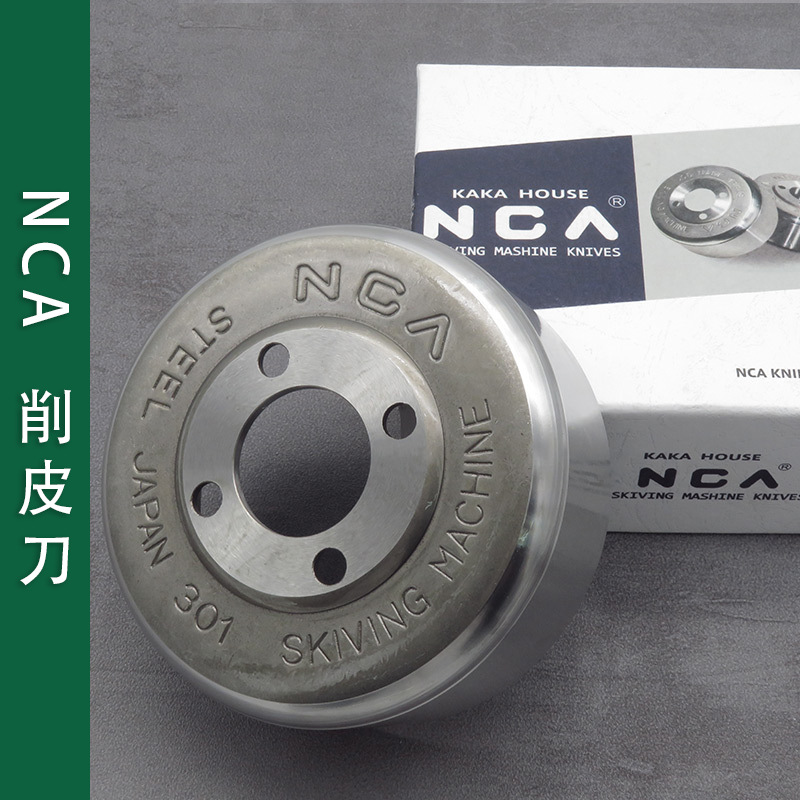 801削皮机配件 NCA削皮刀铲皮刀碗刀台产片皮机小铲机丸刀747圆刀