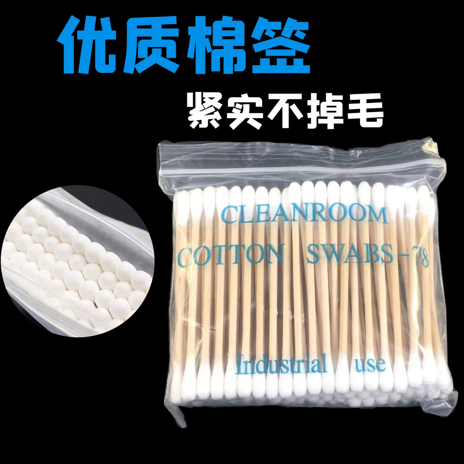 Disposable cotton high quality cotton swabs