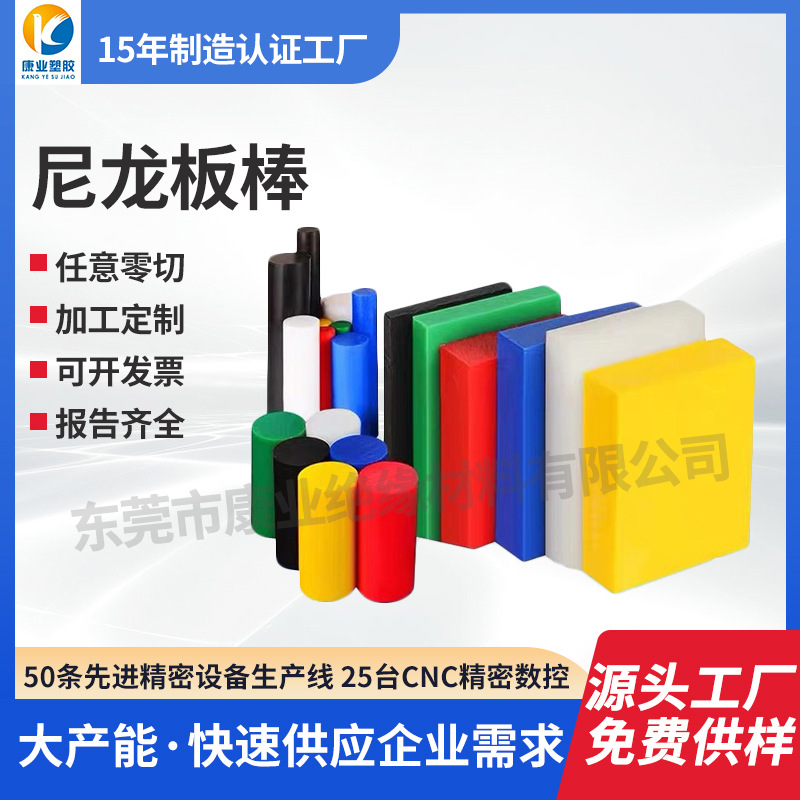 PA6G PA66 PA1010尼龙板棒尼龙66加二硫化钼板棒加纤阻燃尼龙方块