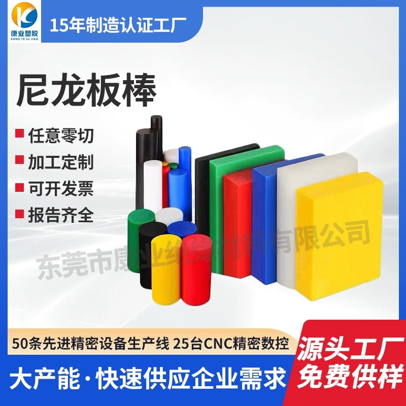 PA6G PA66 PA1010 нейлоновый стержень нейлон 66 плюс дисульфид молибдена пластина стержень с волокнистой огнестойкий нейлон квадрат