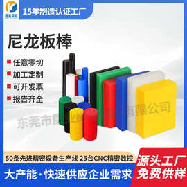 PA6G PA66 PA1010尼龙板棒尼龙66加二硫化钼板棒加纤阻燃尼龙方块
