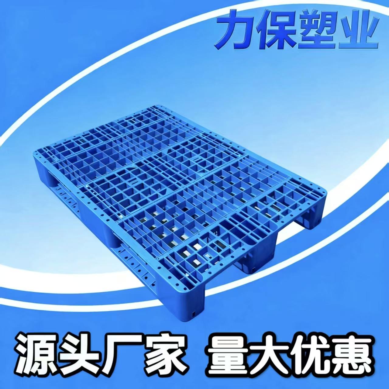 1200*800网格川字加厚塑料托盘网格卡板货周转托1208镂空栈板