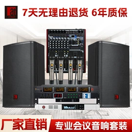 专业音响;组合音响;调音台
