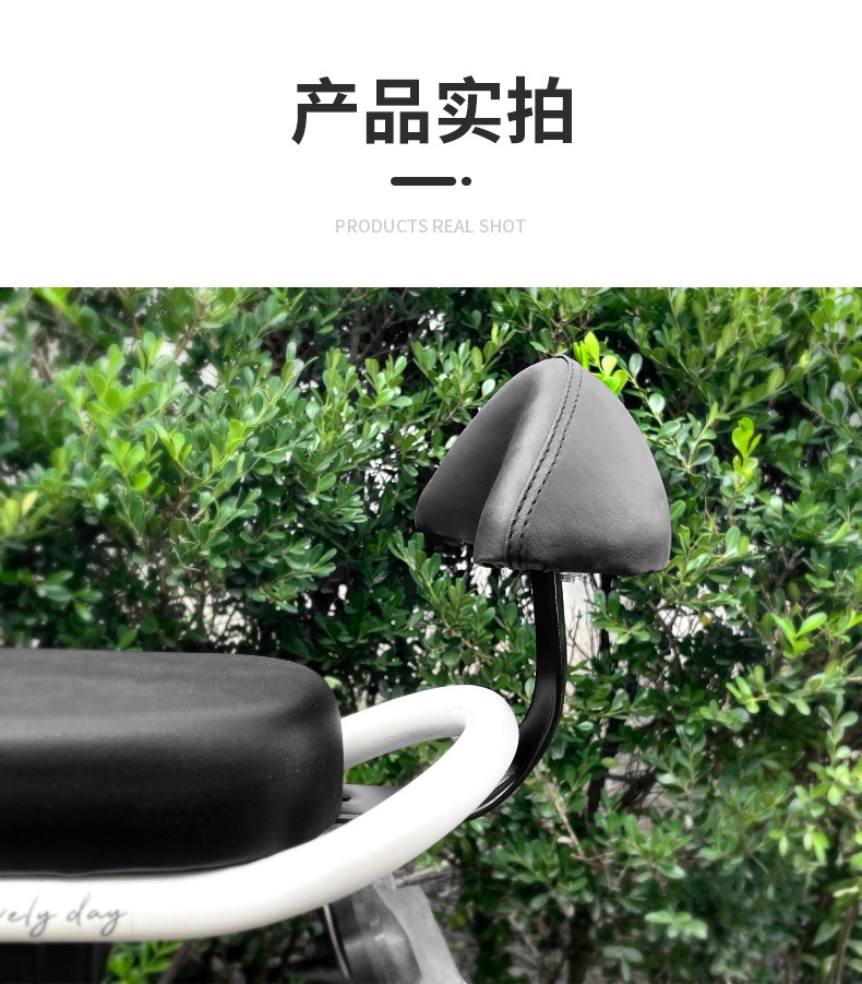 Universal Electric Vehicle Rear Seat Backrest Suitable for Electric Bikes and Electric Scooters