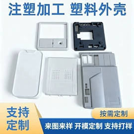 工农业塑料;塑胶外壳;塑料件