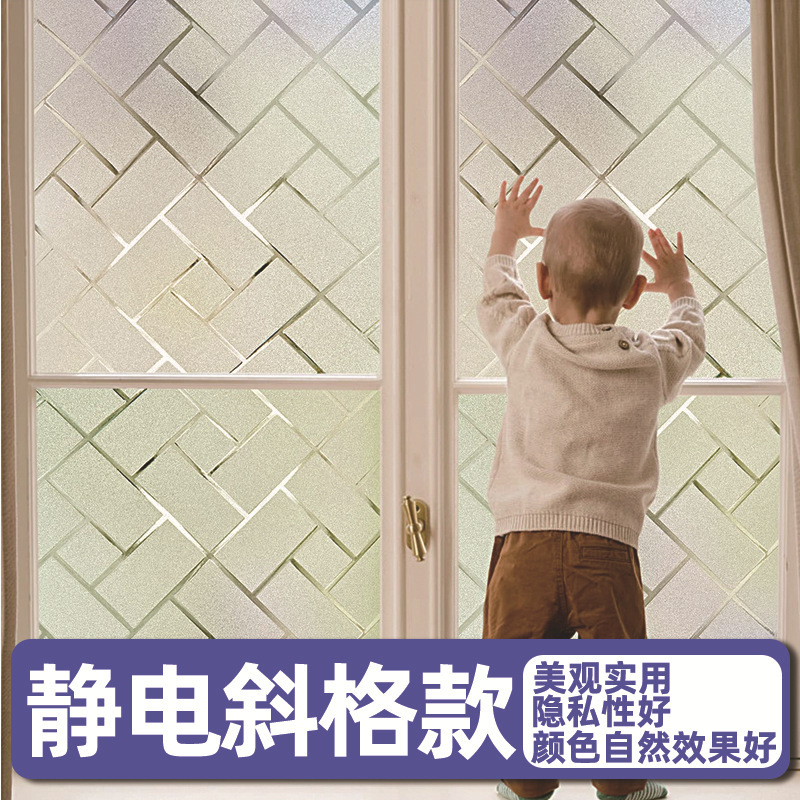 静电玻璃贴膜家用遮光窗户贴纸卧室客厅加厚防窥透光玻璃贴纸|undefined