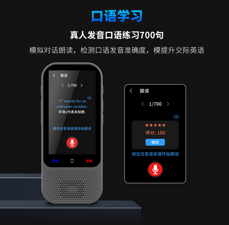 The 2024 new S80 pro intelligent voice translation machine is a multi-language manufacturer with precise offline photo-taking and Chat GPT undefined
