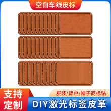 皮标定制PU皮商标服装帽子补丁贴自粘胶激光魔术贴来图来样定做