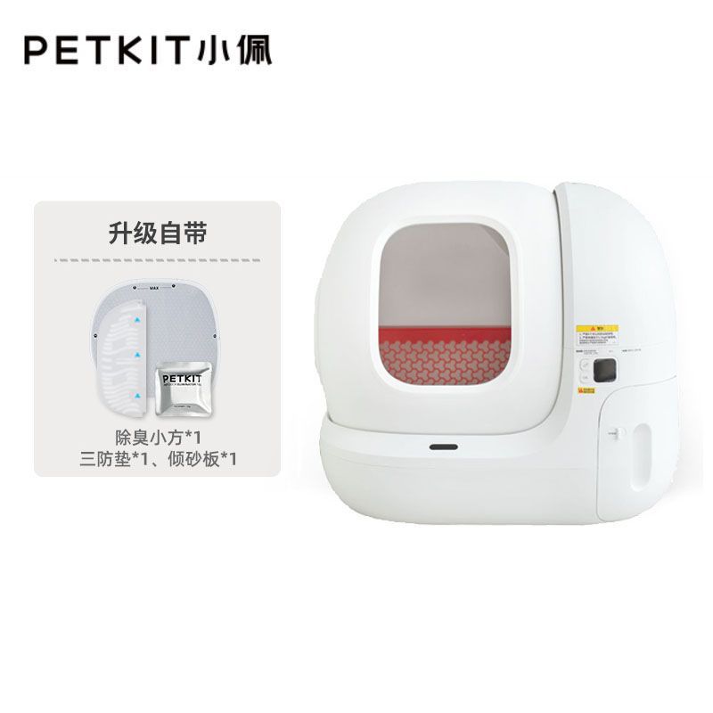 小佩MAX一代专用原装三防垫，图示机器用 / 小佩官方原装正品