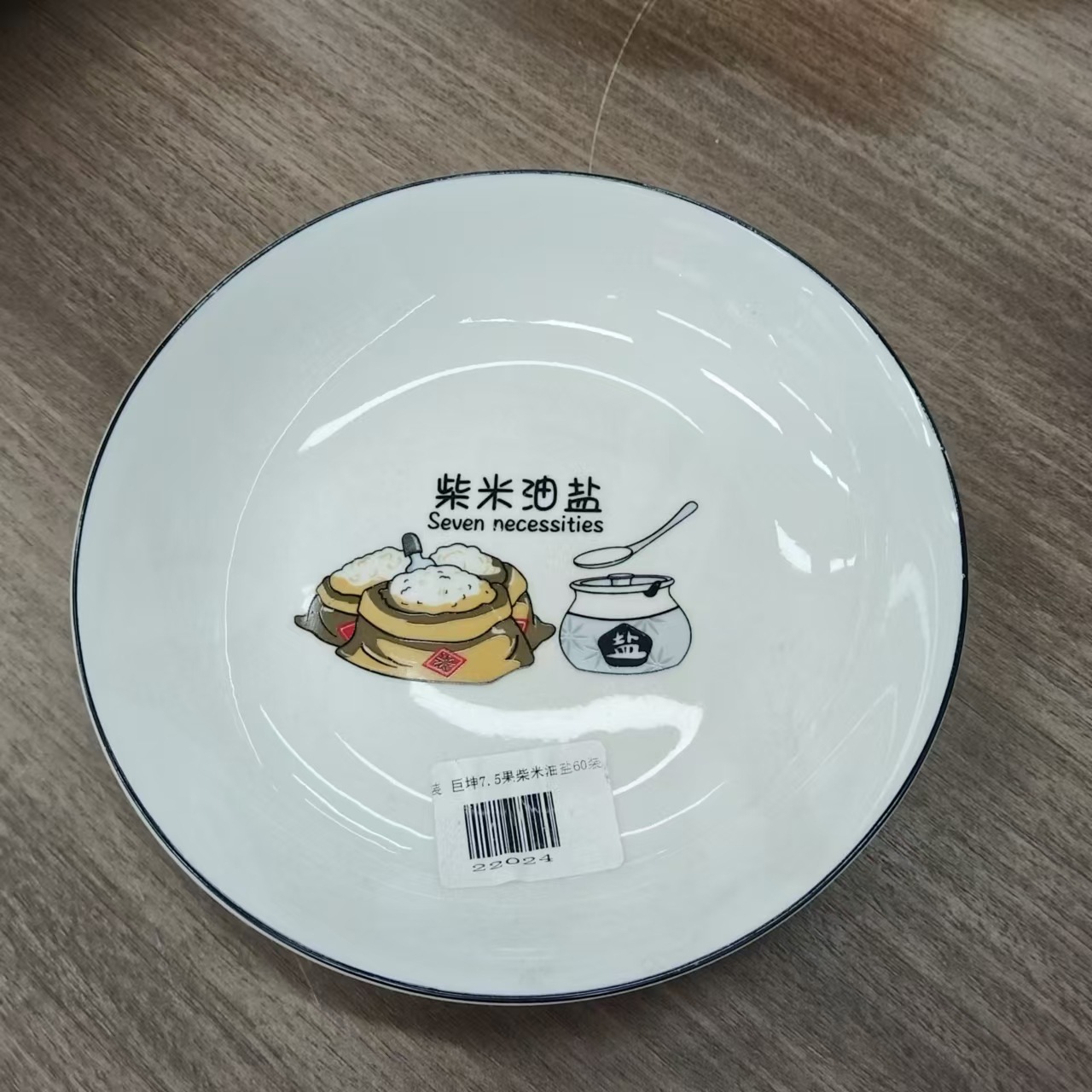 7.5inch 디바이스 쌀기름 소금 04779 60개