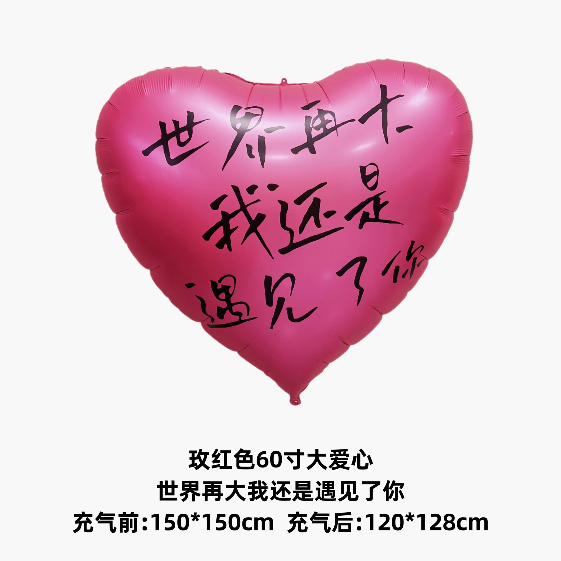 Globo de amor rojo rosa de 60 pulgadas 1