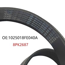 适配江淮星锐皮带8PK2687 OE 1025018FE040A 星锐2.7皮带