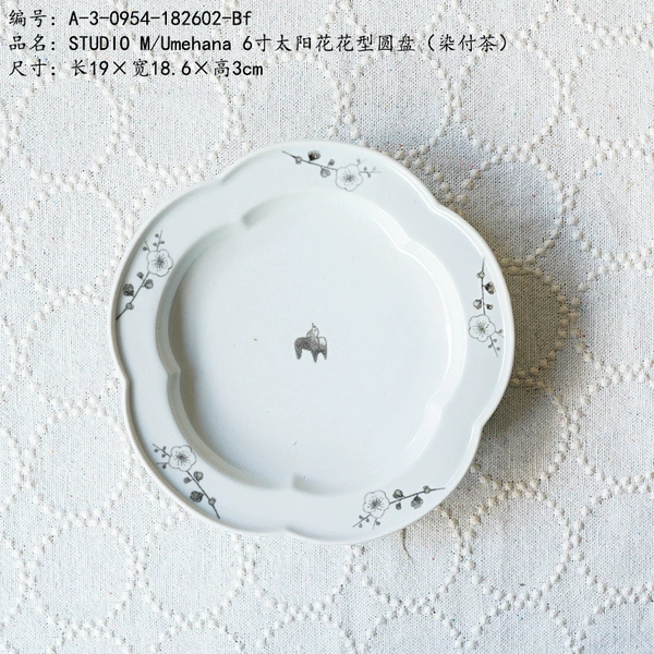 6-inch sunflower flower disc (Yanfu tea)