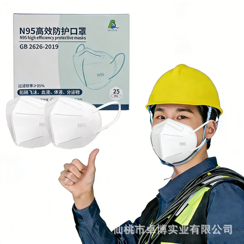 n95商超防尘防护口罩成人3D立体五层独立包装整箱包邮厂家批发