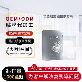 面部护理加工;身体护理加工;洁面产品