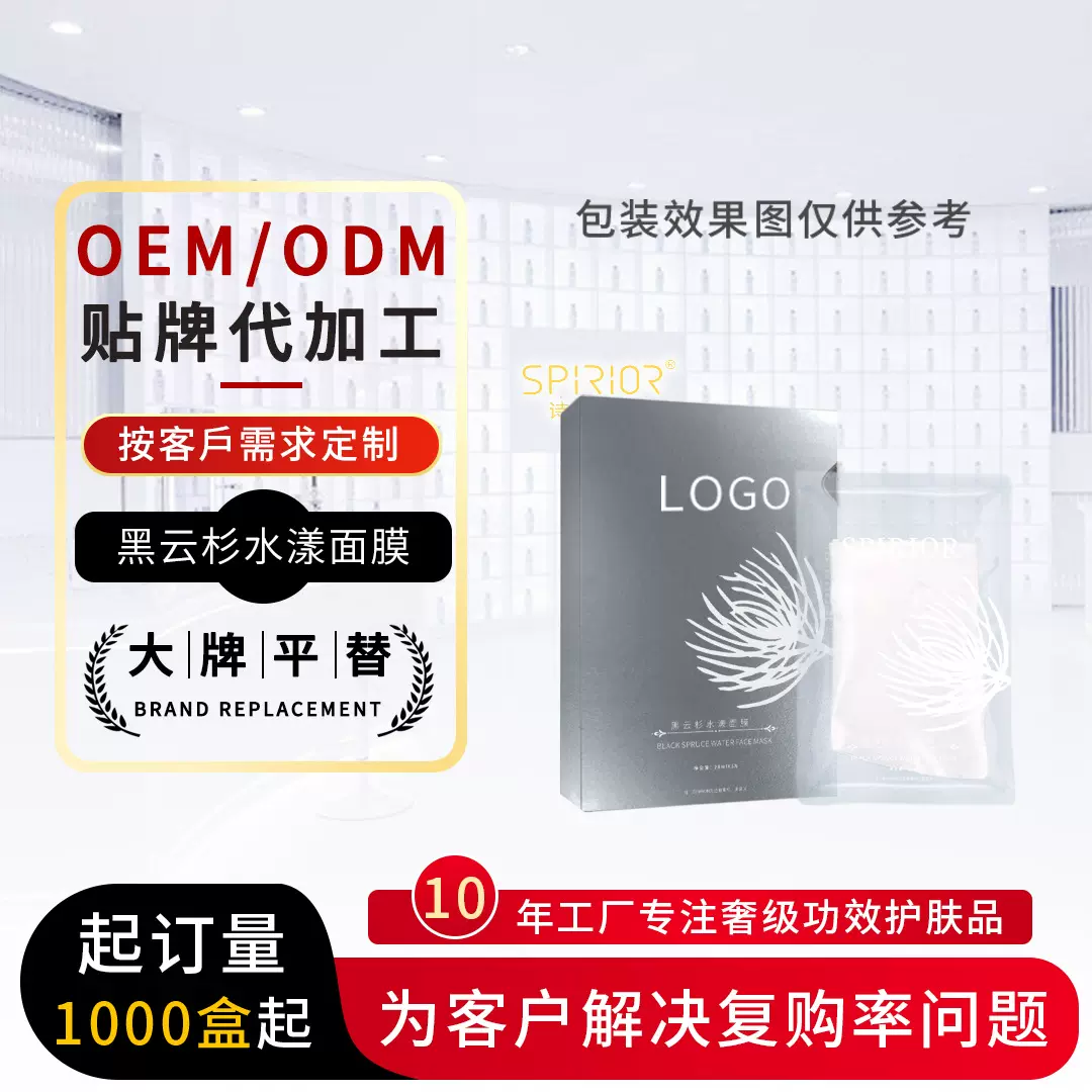 肌底养肤补水面膜亲肤淡化细纹高保湿舒缓去敏收毛孔改善暗沉提亮